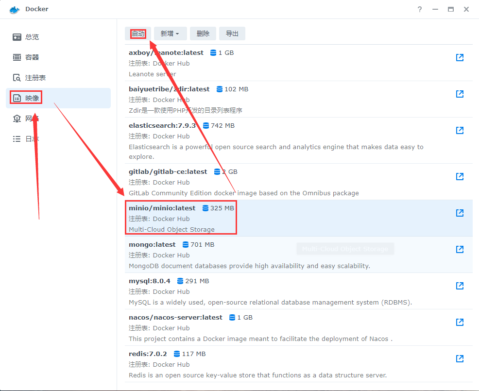群晖NAS教程(二十二)、利用Docker安装minio插图1