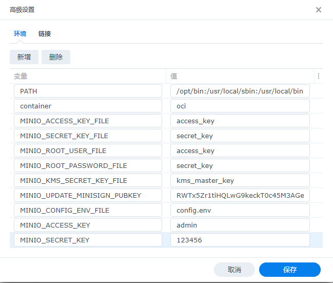 群晖NAS教程(二十二)、利用Docker安装minio插图5