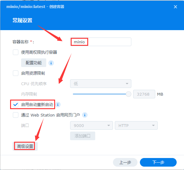 群晖NAS教程(二十二)、利用Docker安装minio插图3